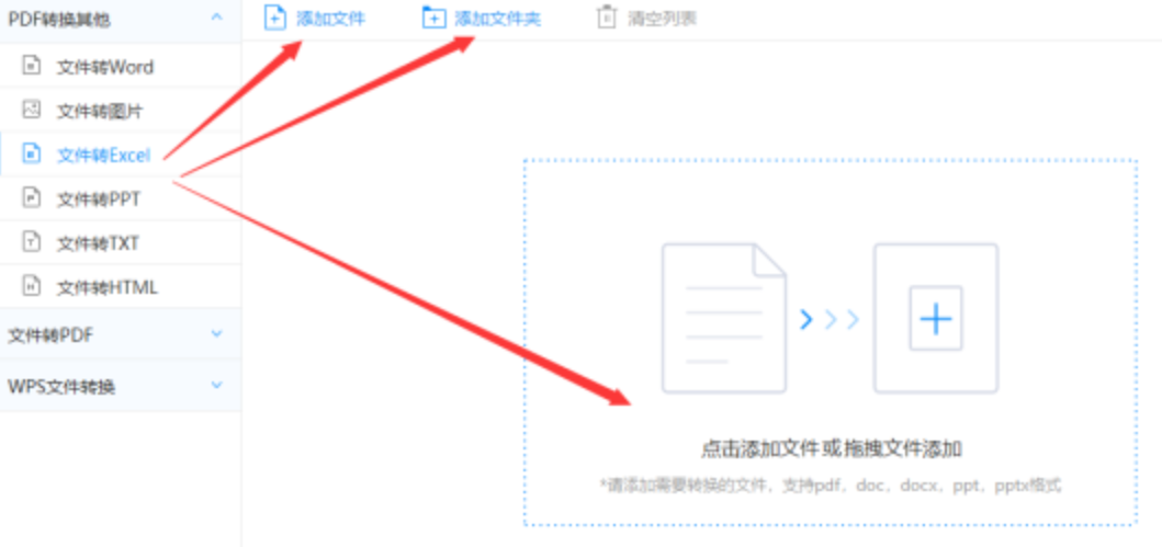 乐橙app下载使用讲解 - 选择文件格式